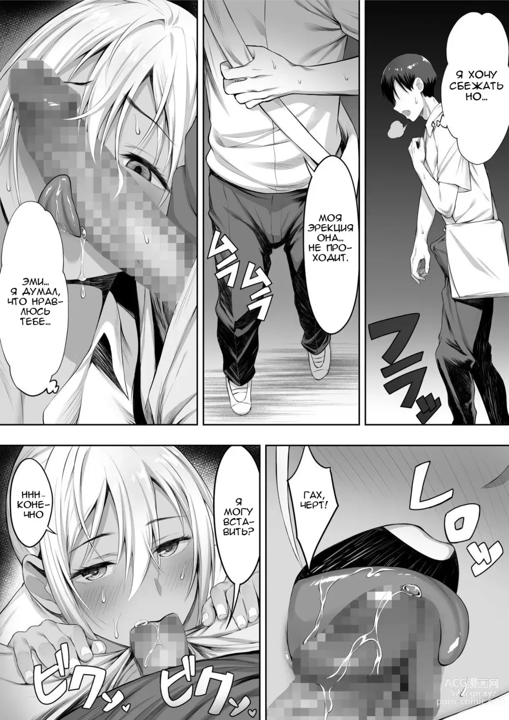 Page 24 of doujinshi То лето, когда тебя забрали