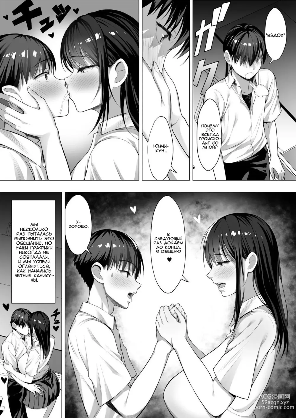 Page 44 of doujinshi То лето, когда тебя забрали