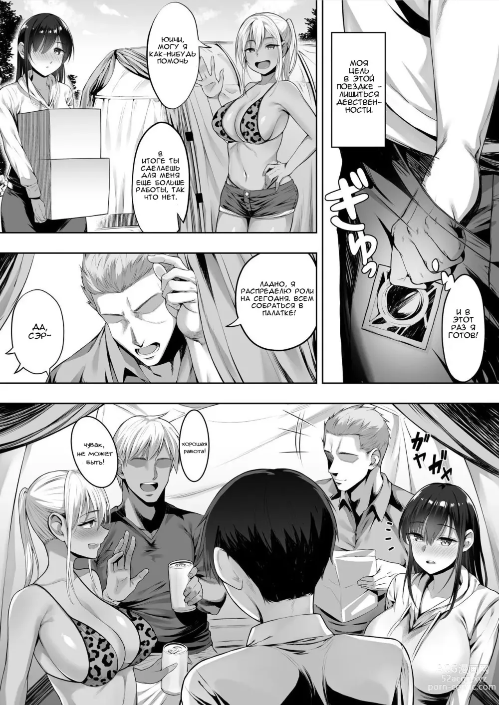 Page 46 of doujinshi То лето, когда тебя забрали