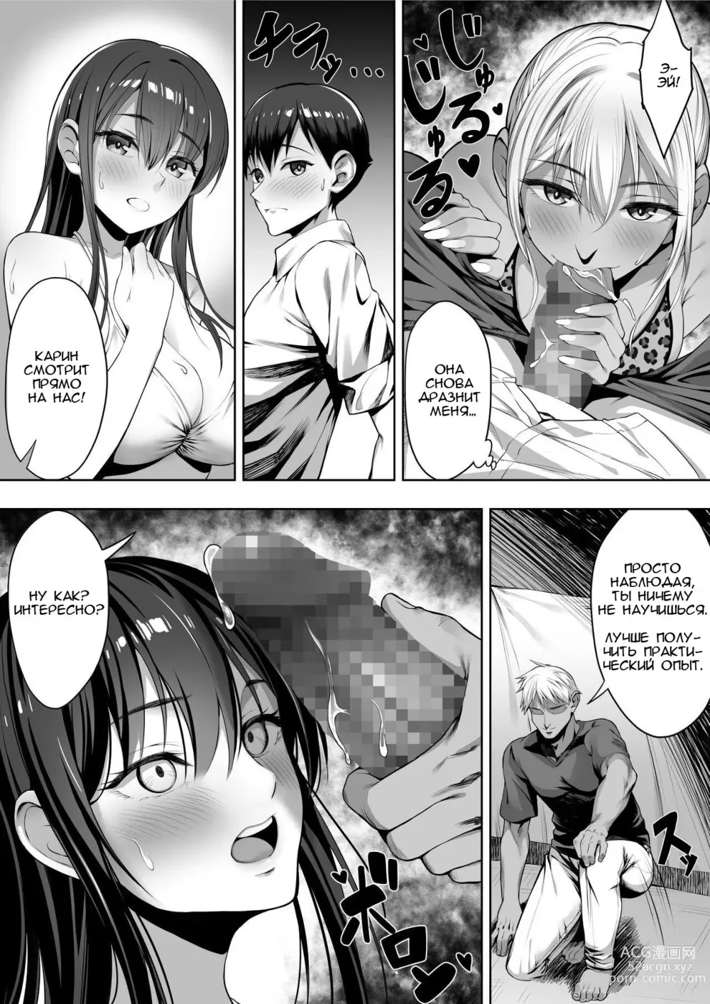 Page 52 of doujinshi То лето, когда тебя забрали