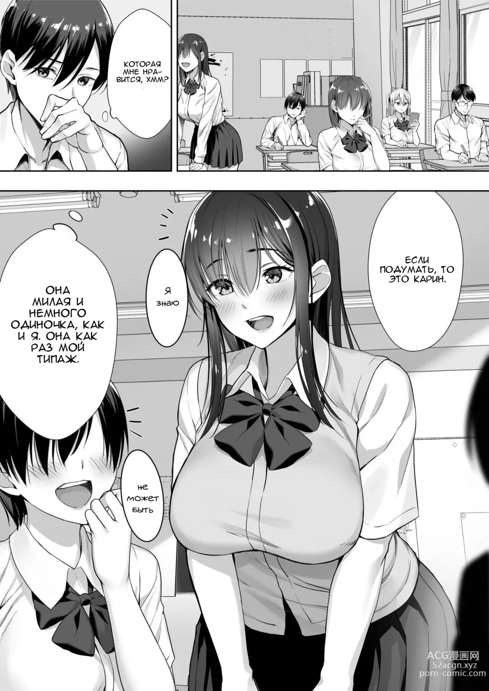 Page 8 of doujinshi То лето, когда тебя забрали