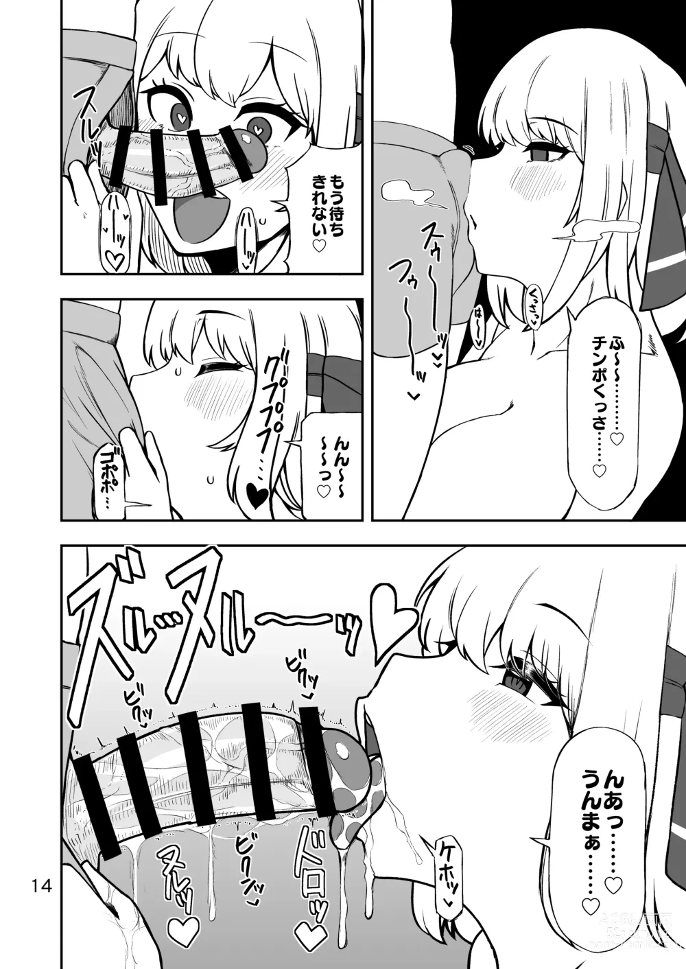 Page 13 of doujinshi Rumia-san to Dousei Seikatsu