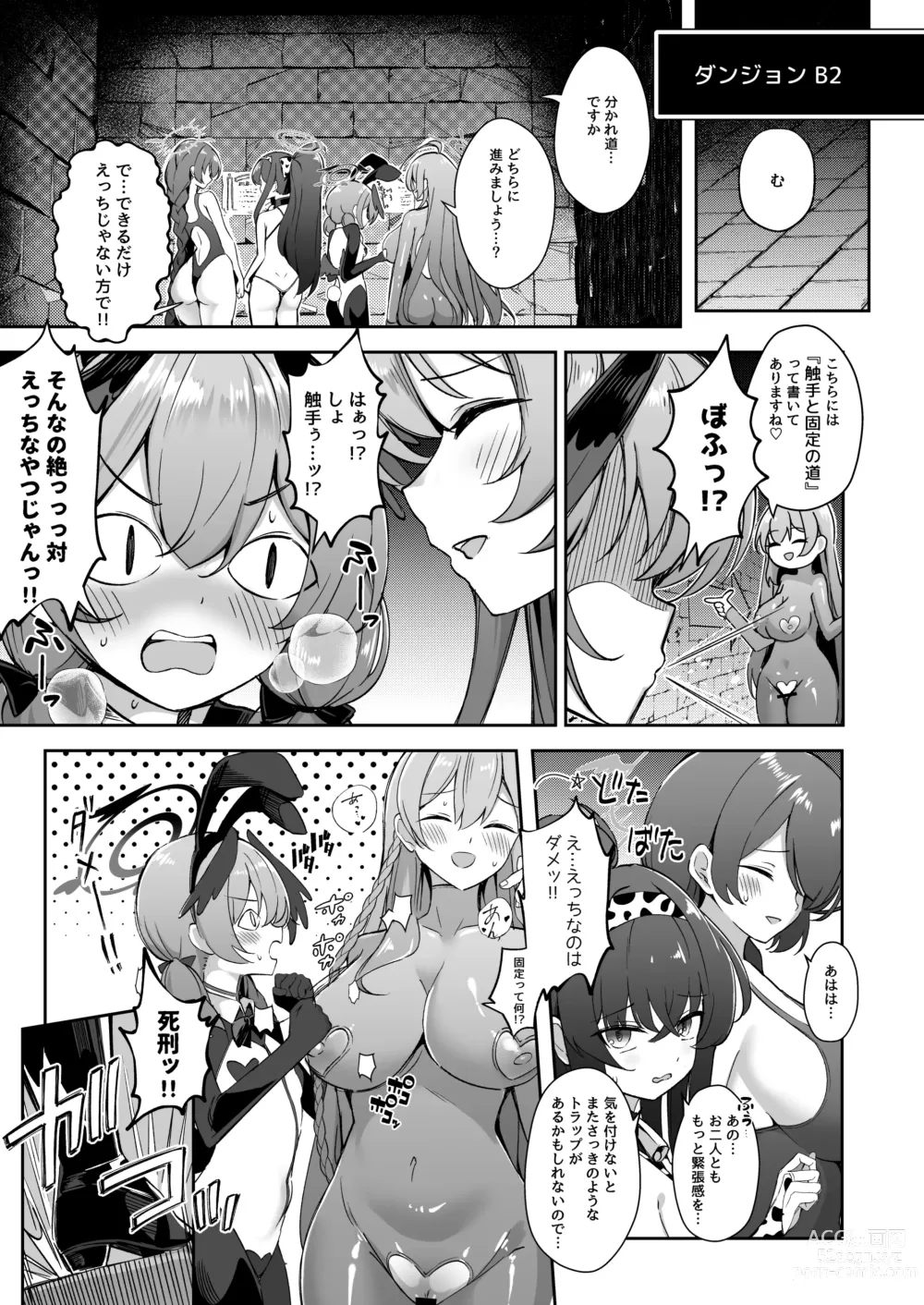 Page 4 of doujinshi Kakusareshi Archive o Motomete ~Trinity no Ero Trap Dungeon~