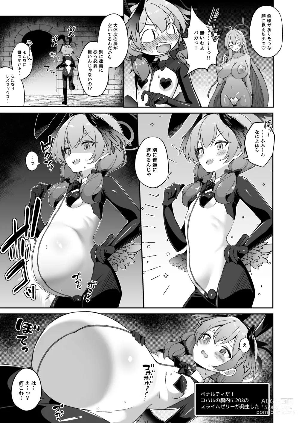 Page 10 of doujinshi Kakusareshi Archive o Motomete ~Trinity no Ero Trap Dungeon~