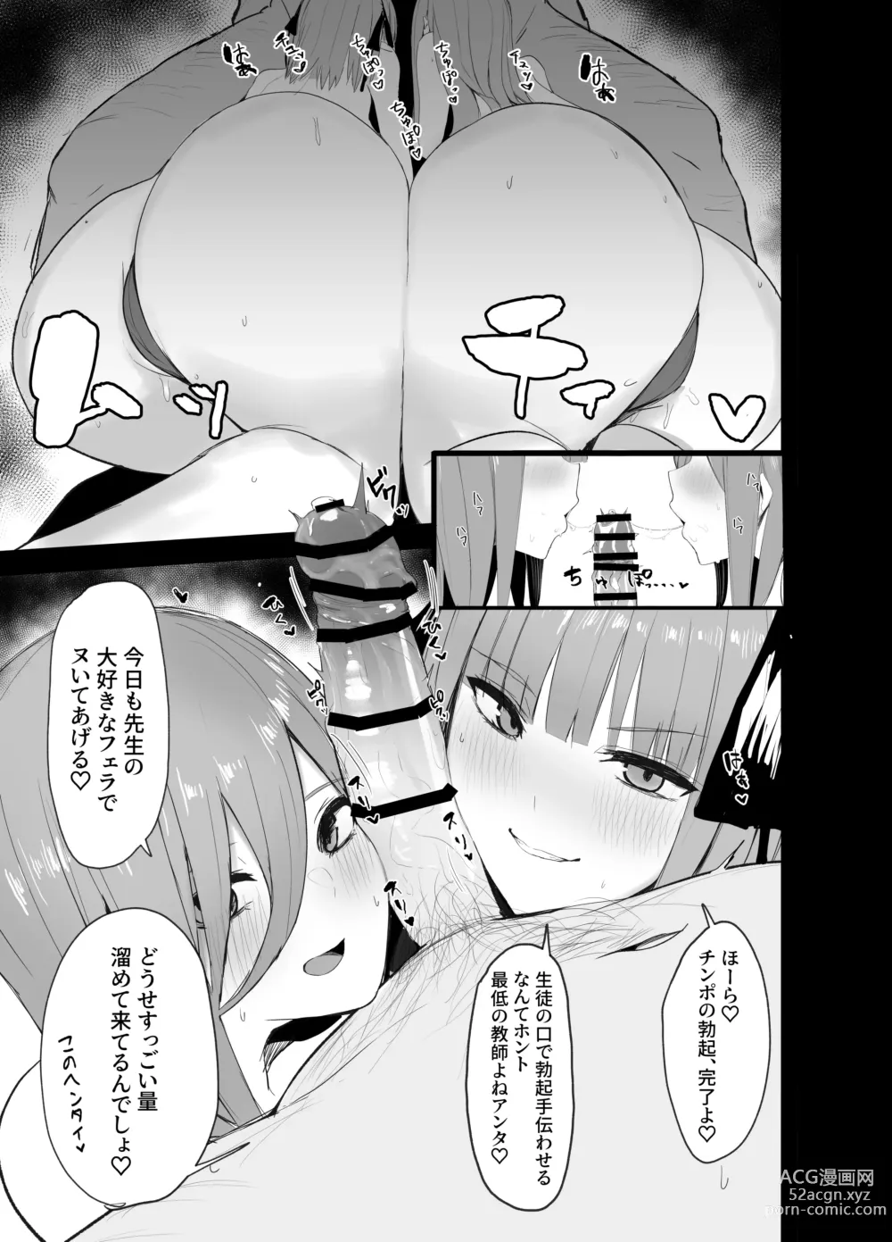 Page 6 of doujinshi Ninorare x Mikurare Kahitsuban