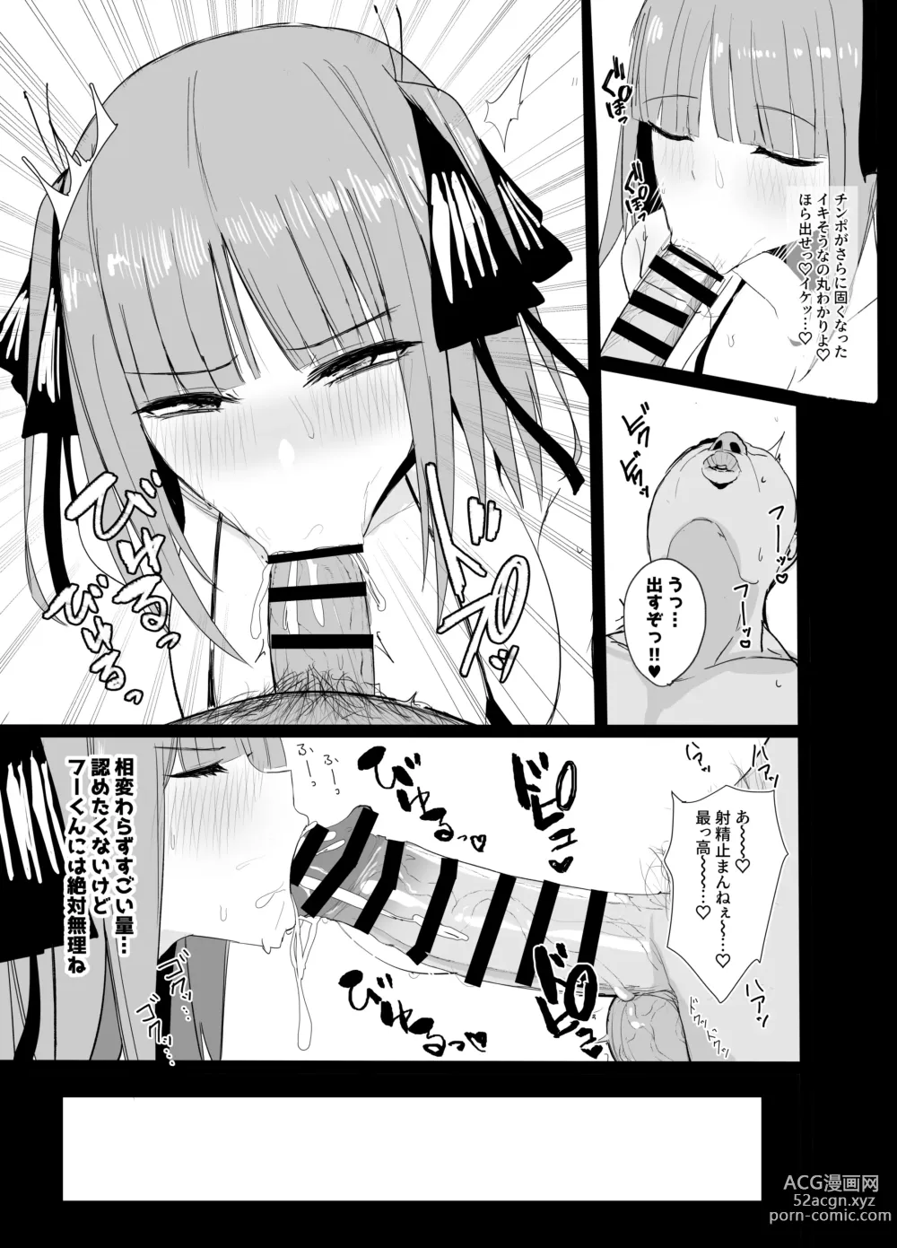 Page 8 of doujinshi Ninorare x Mikurare Kahitsuban