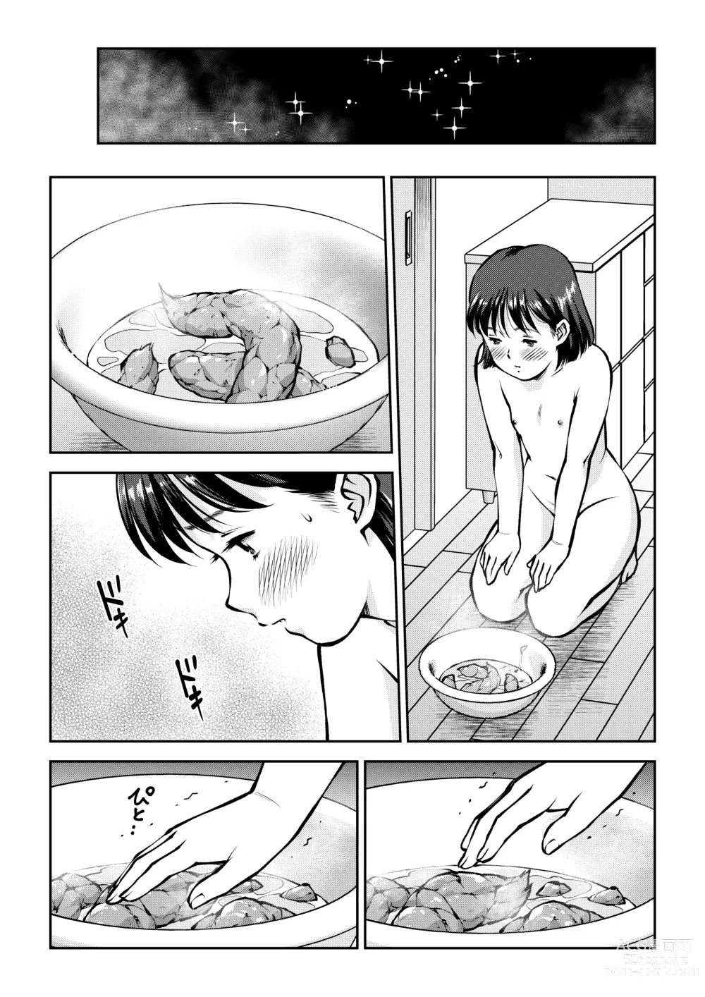 Page 13 of manga Unko Mamire de Orusuban