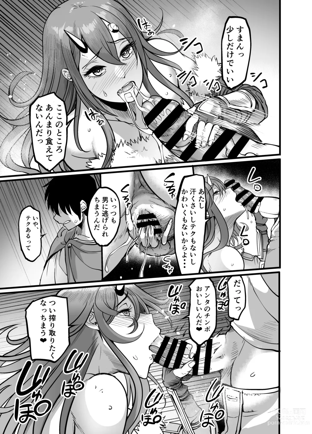 Page 15 of doujinshi Youkoso Succubus Machi e 3 ~ Kedamono kari no seiryoku-zai ~