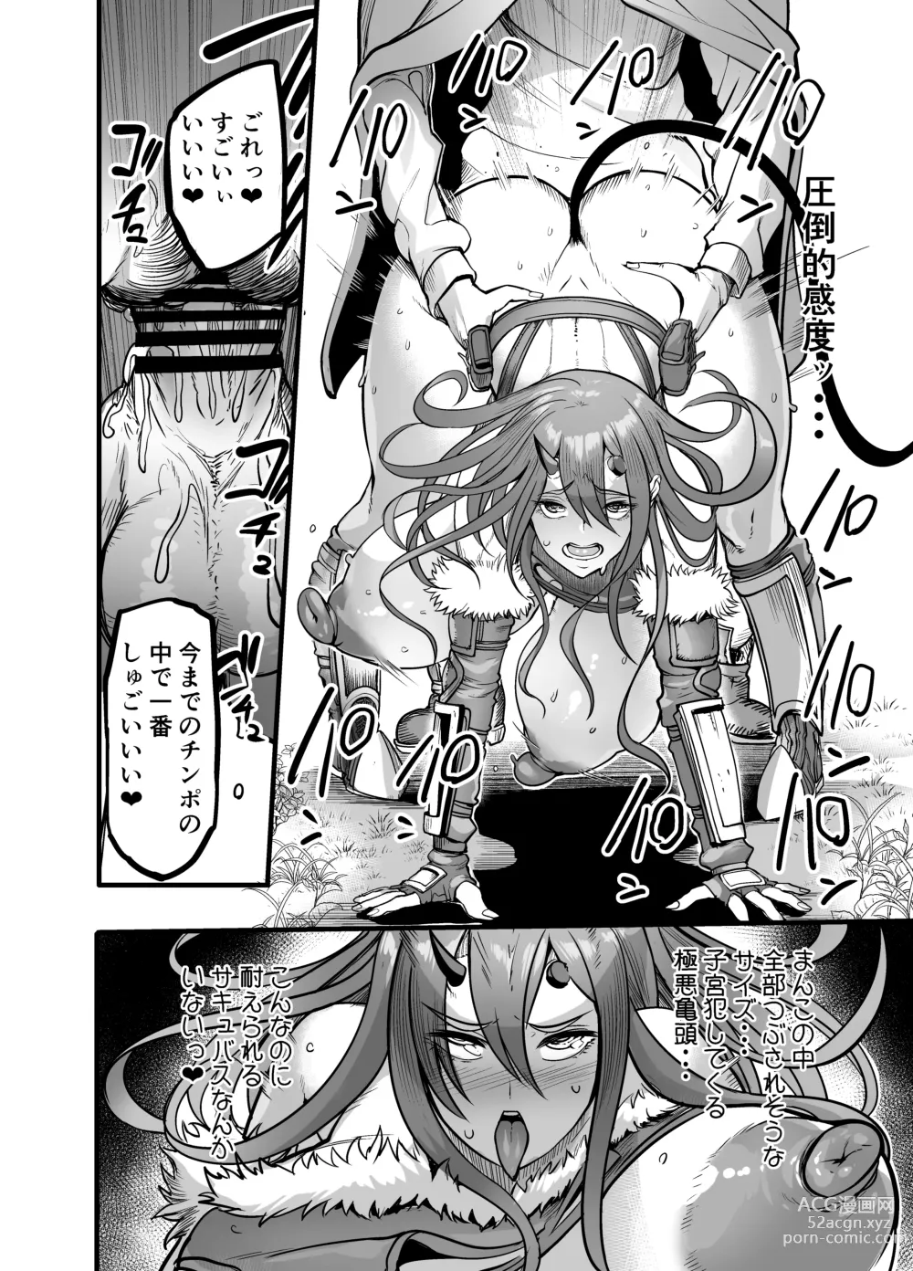 Page 20 of doujinshi Youkoso Succubus Machi e 3 ~ Kedamono kari no seiryoku-zai ~