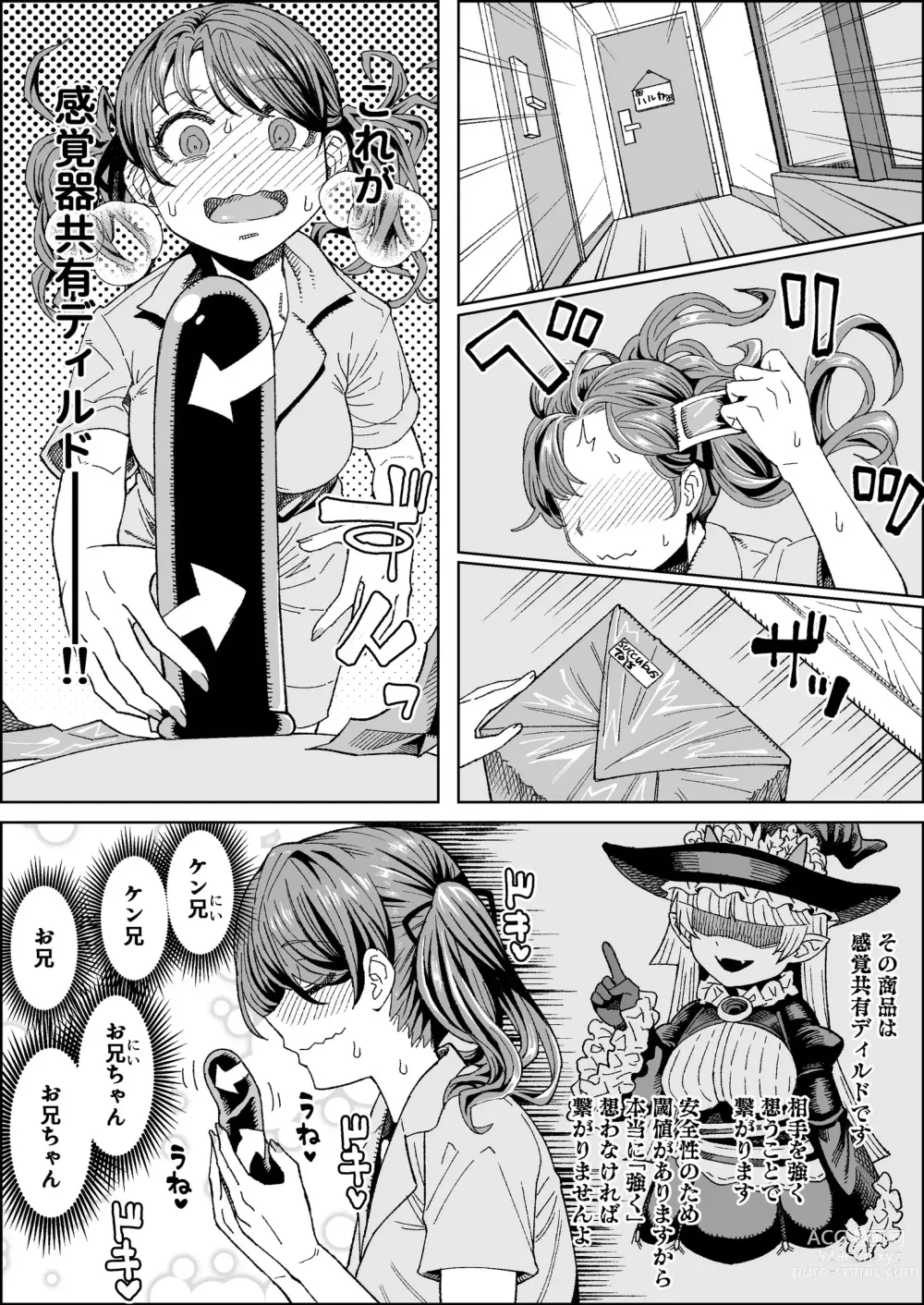 Page 2 of doujinshi Brocon Imouto to Mahou no Dougu ~ Dildo Hen ~