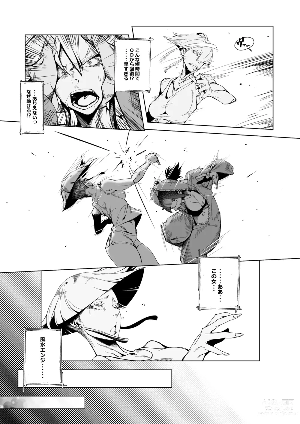 Page 13 of doujinshi TAUNT