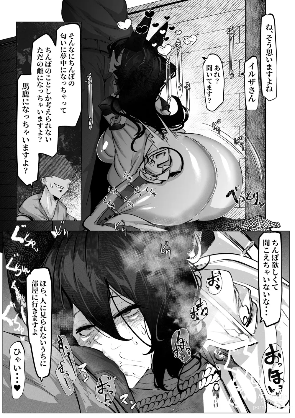 Page 17 of doujinshi Iruza-san wa mou Gaman dekinai!