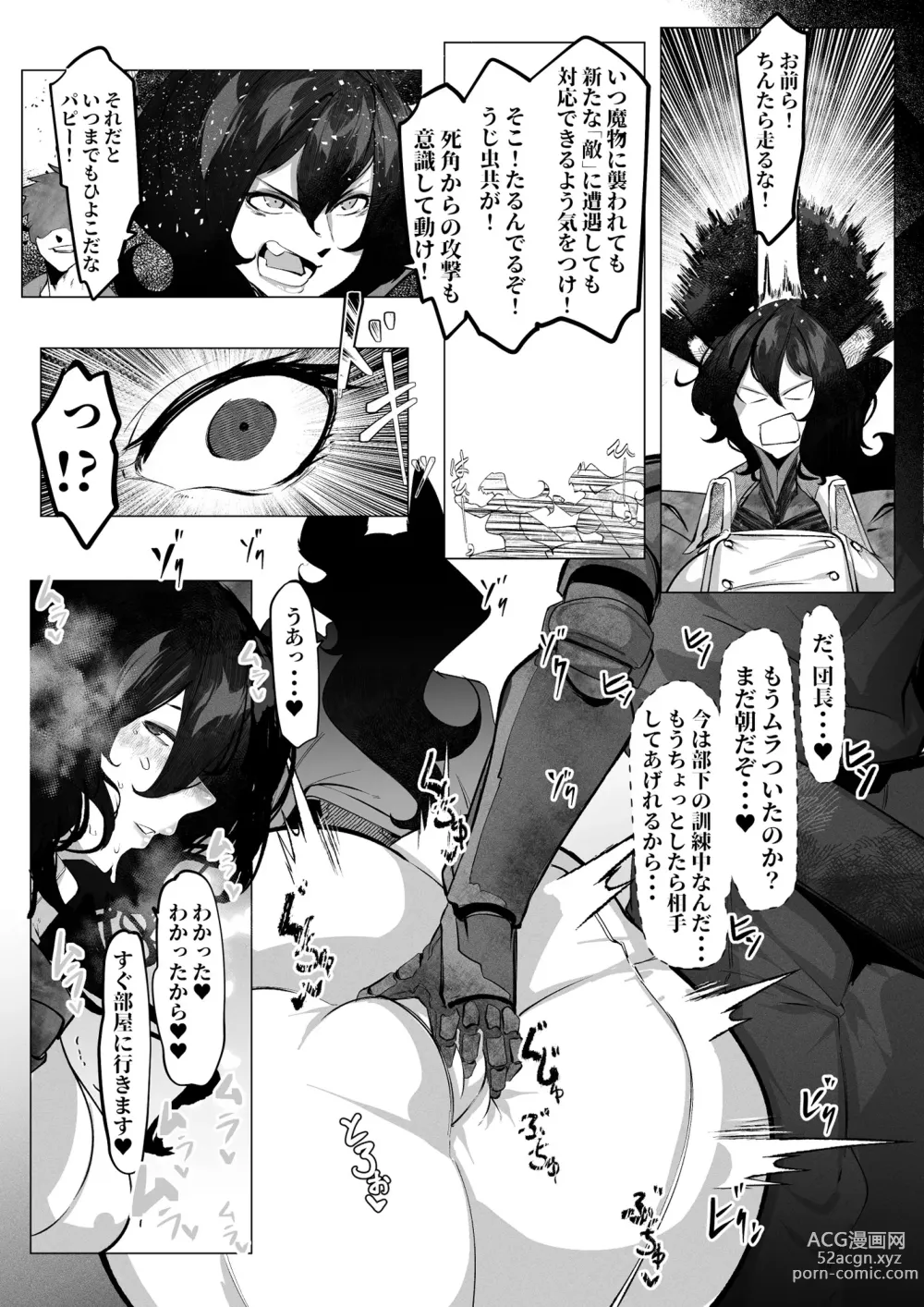 Page 20 of doujinshi Iruza-san wa mou Gaman dekinai!