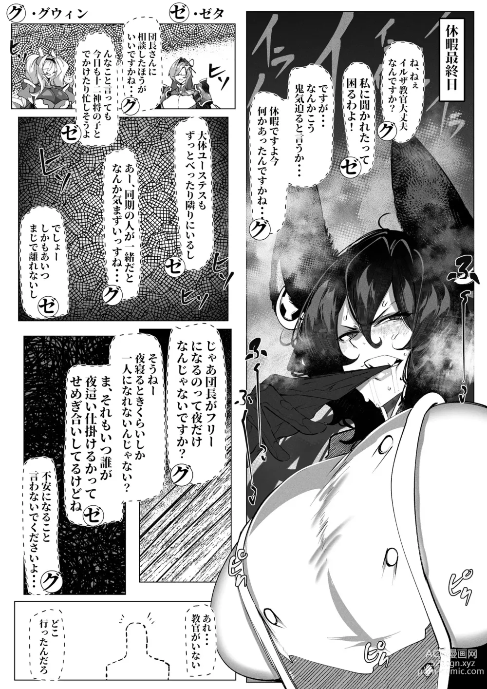 Page 5 of doujinshi Iruza-san wa mou Gaman dekinai!