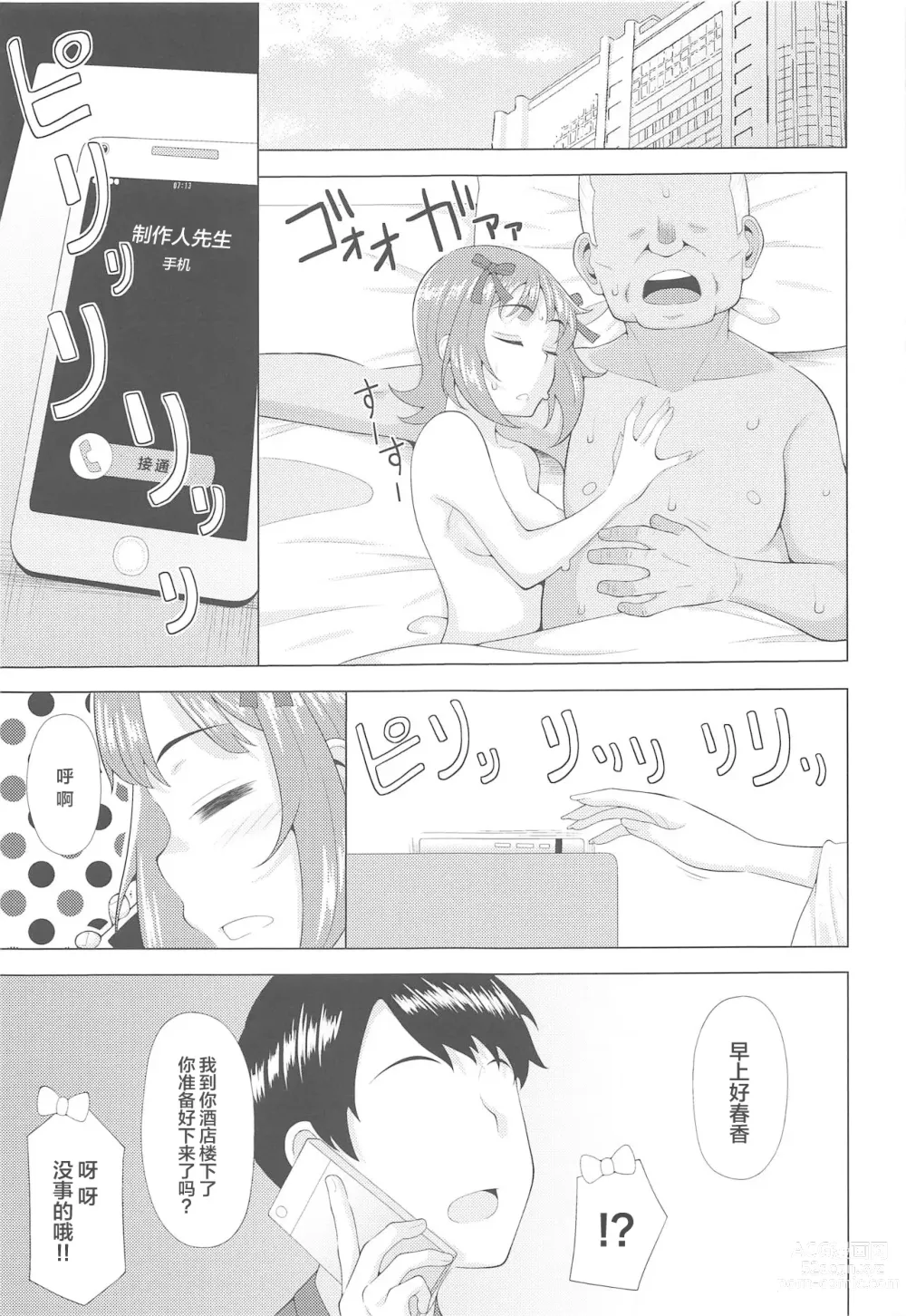 Page 36 of doujinshi Ninki Idol no Renai Jijou ~Amami Haruka no Baai~