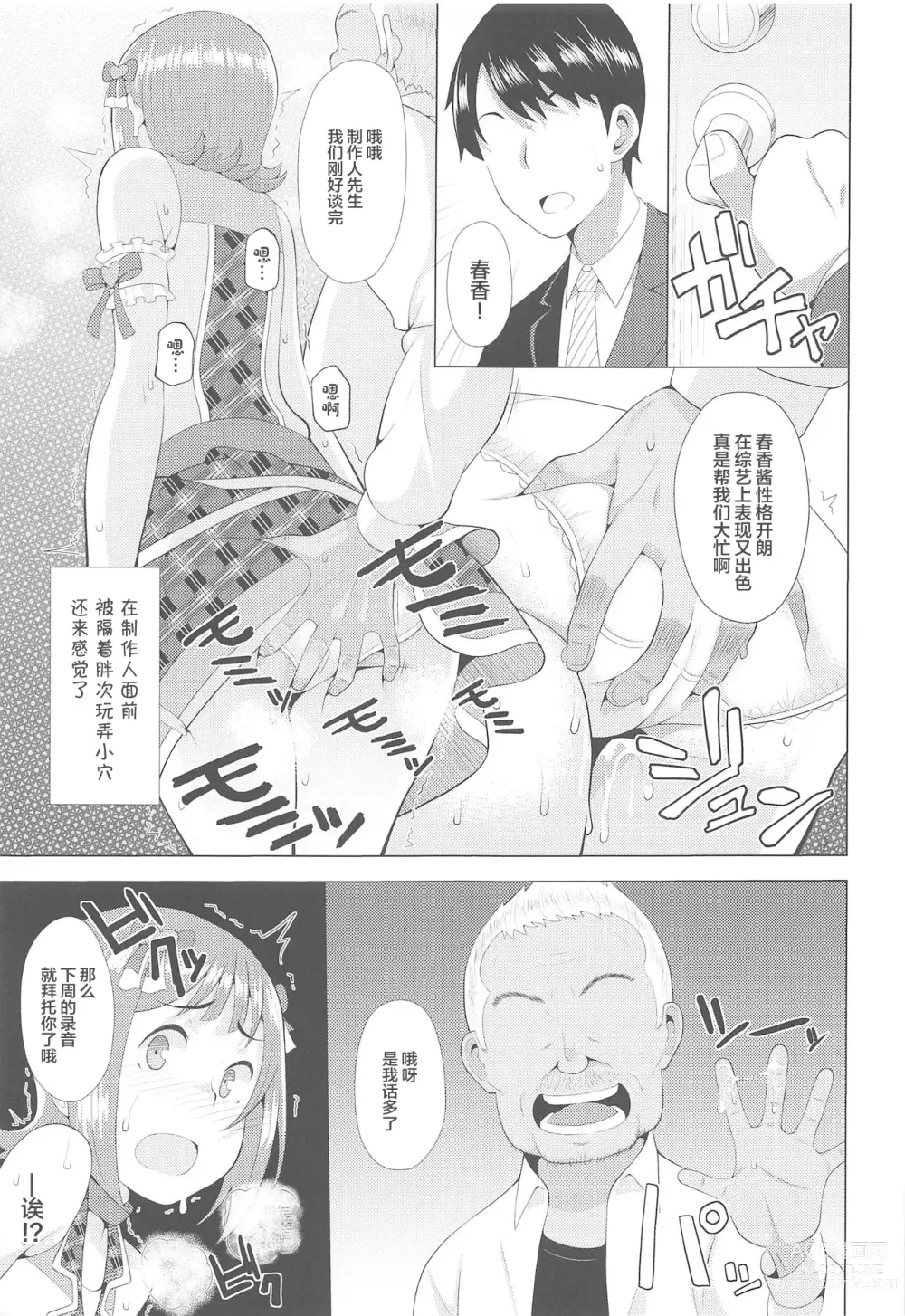 Page 8 of doujinshi Ninki Idol no Renai Jijou ~Amami Haruka no Baai~