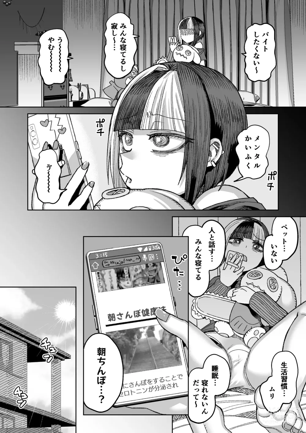 Page 1 of doujinshi Asa Chinpo Kenkouhou