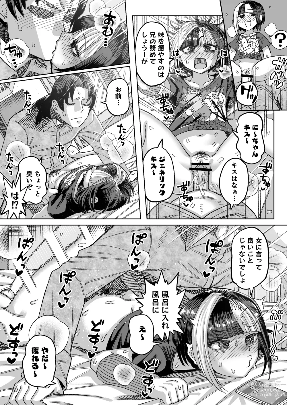 Page 4 of doujinshi Asa Chinpo Kenkouhou