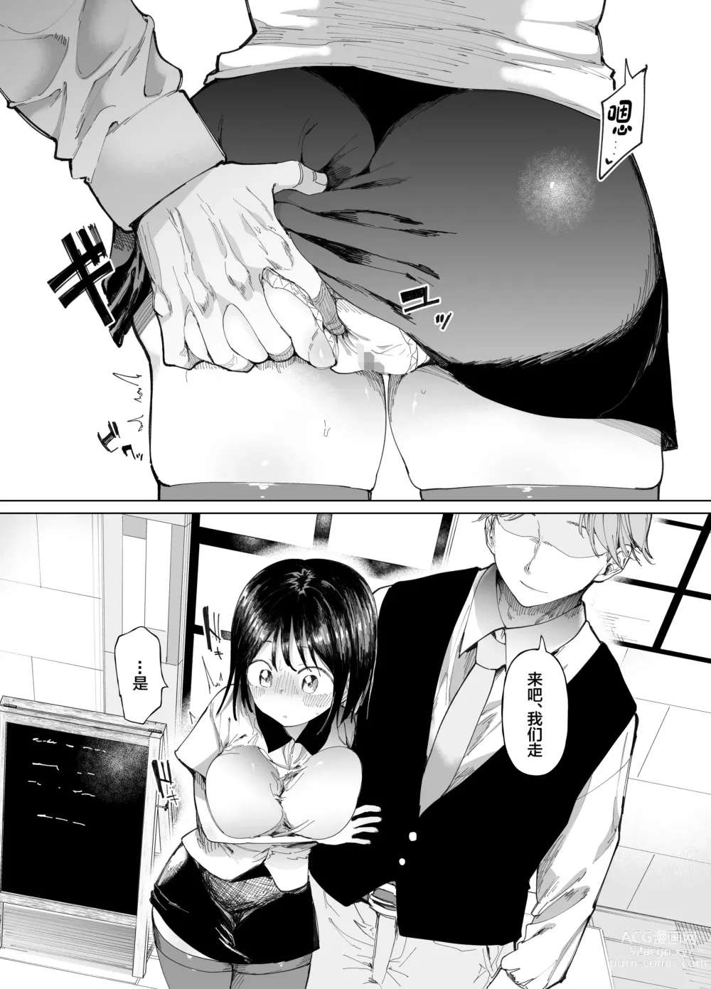 Page 13 of doujinshi Kanojo Koukan ~Konna Koto ni Naru Hazu ja Nakatta~