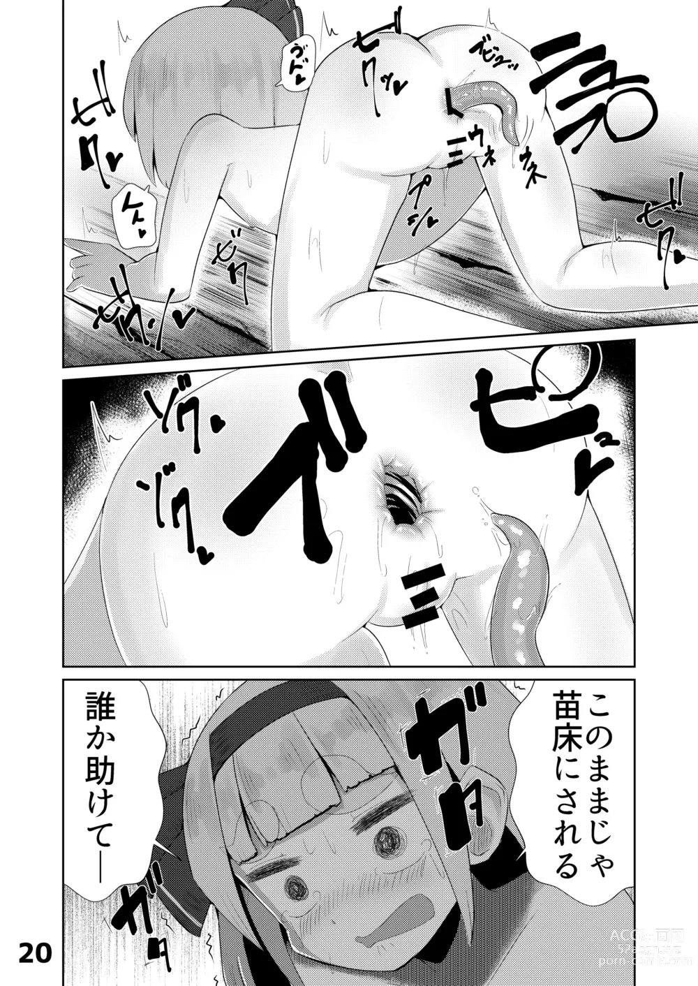 Page 21 of doujinshi Youmu vs Ero Shokushu