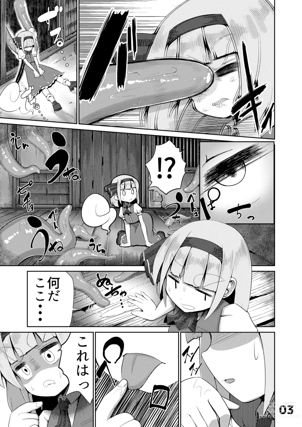 Page 4 of doujinshi Youmu vs Ero Shokushu