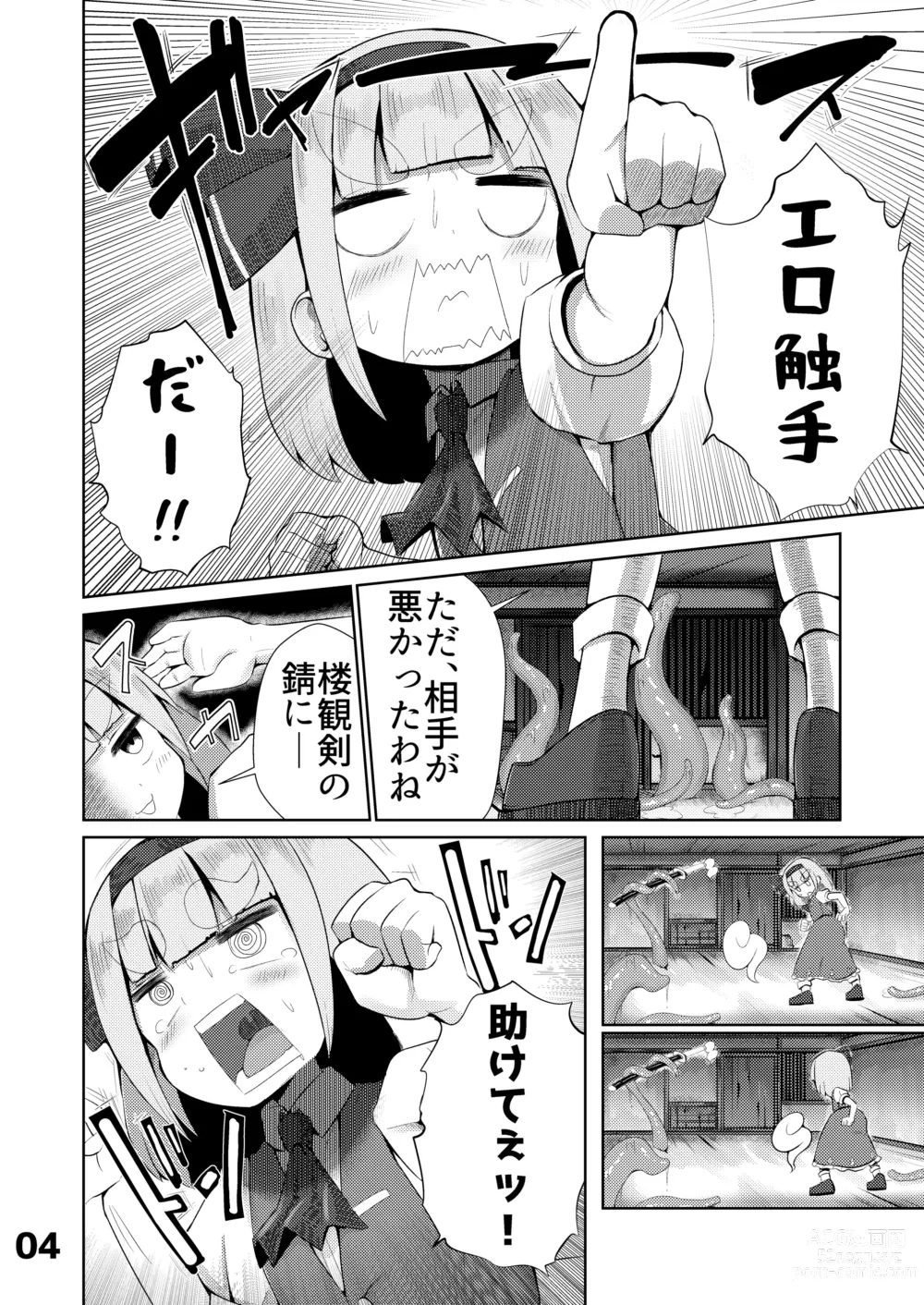 Page 5 of doujinshi Youmu vs Ero Shokushu