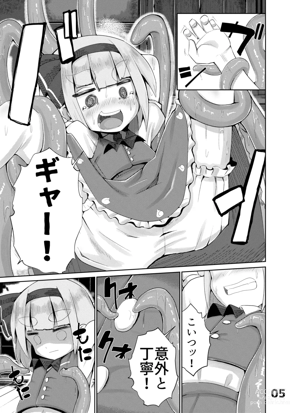 Page 6 of doujinshi Youmu vs Ero Shokushu