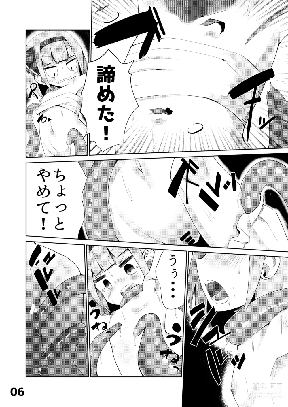 Page 7 of doujinshi Youmu vs Ero Shokushu