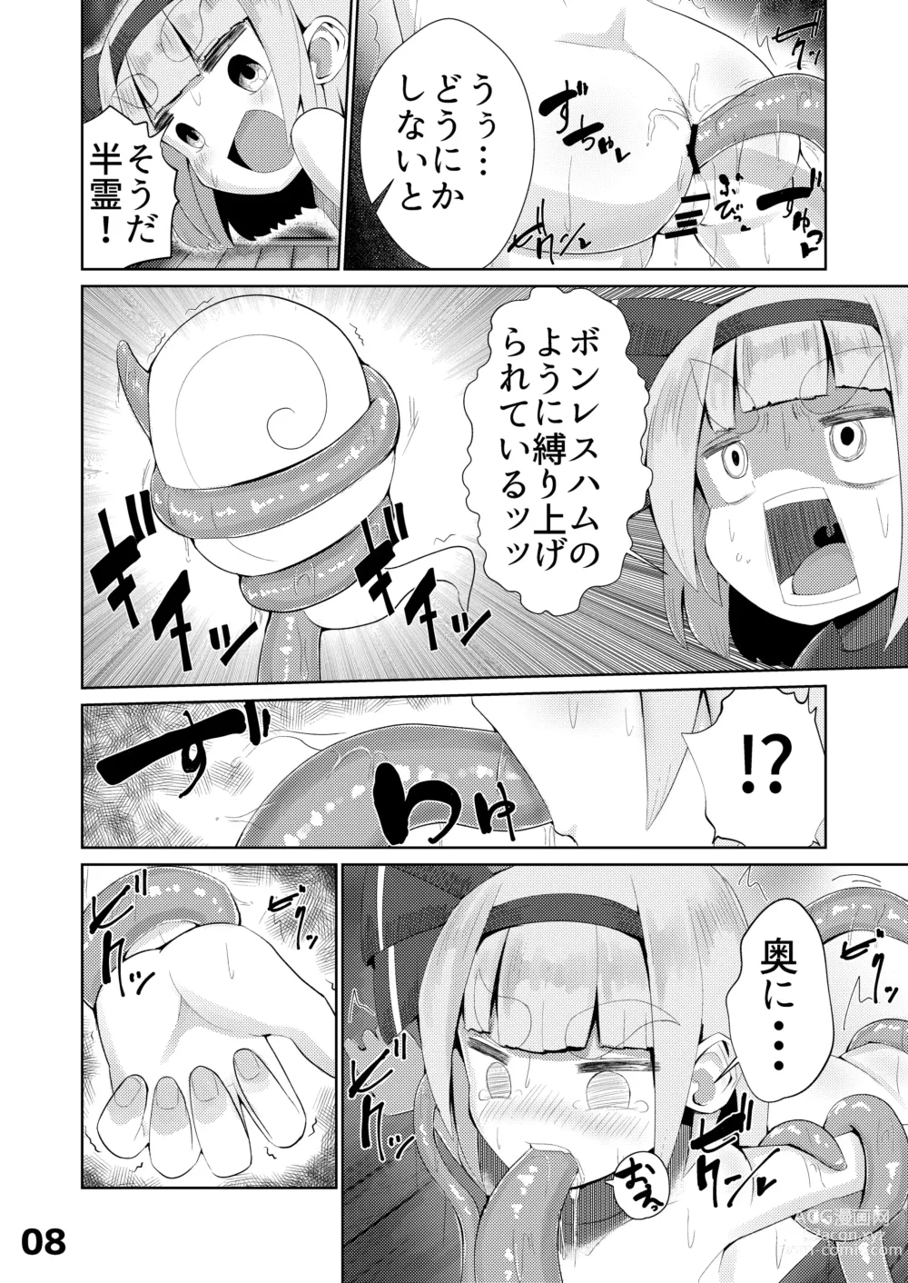 Page 9 of doujinshi Youmu vs Ero Shokushu