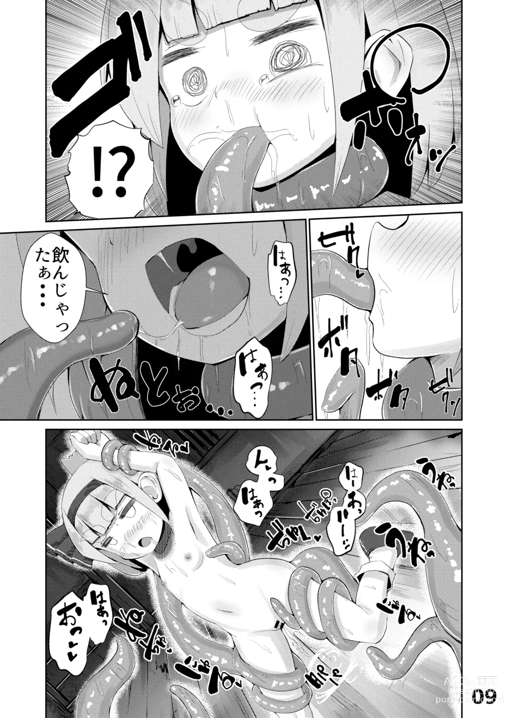 Page 10 of doujinshi Youmu vs Ero Shokushu