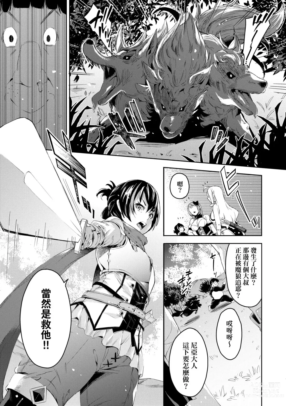 Page 12 of manga Isekai Teni shita Kodomobeya Oji-san ga Motemote Shujinkou no Torimaki Onna Zenin o Chinpo Dorei ni Site yarimashita. (decensored)