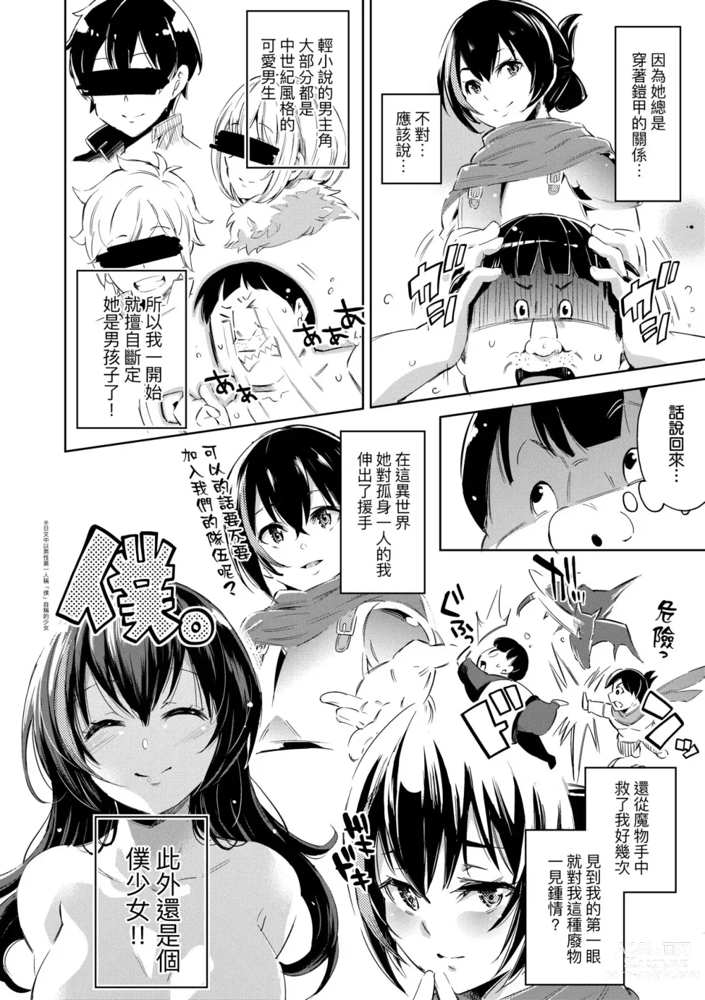 Page 113 of manga Isekai Teni shita Kodomobeya Oji-san ga Motemote Shujinkou no Torimaki Onna Zenin o Chinpo Dorei ni Site yarimashita. (decensored)