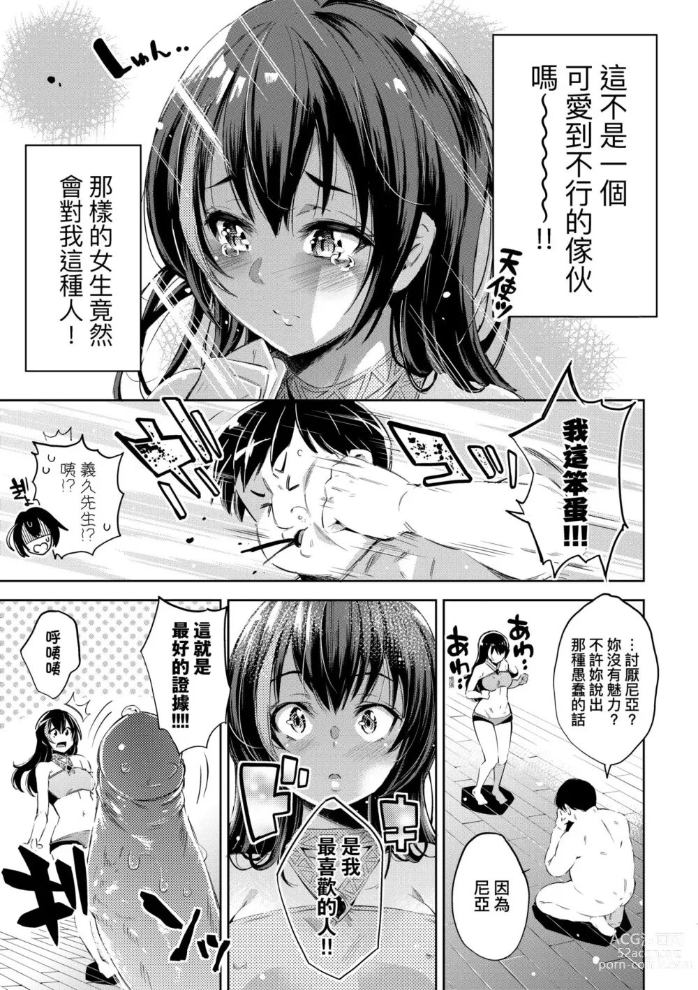 Page 114 of manga Isekai Teni shita Kodomobeya Oji-san ga Motemote Shujinkou no Torimaki Onna Zenin o Chinpo Dorei ni Site yarimashita. (decensored)