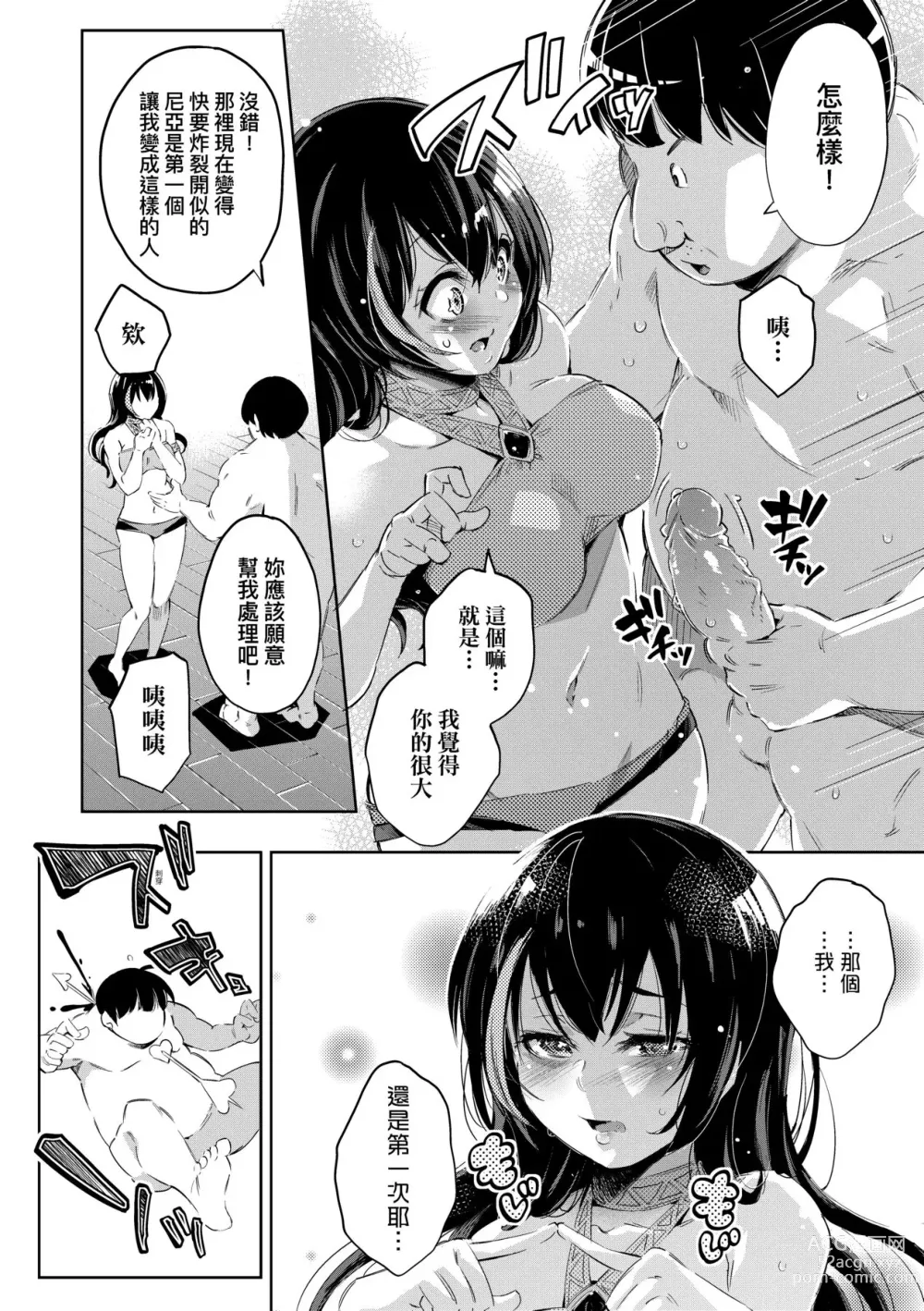 Page 115 of manga Isekai Teni shita Kodomobeya Oji-san ga Motemote Shujinkou no Torimaki Onna Zenin o Chinpo Dorei ni Site yarimashita. (decensored)