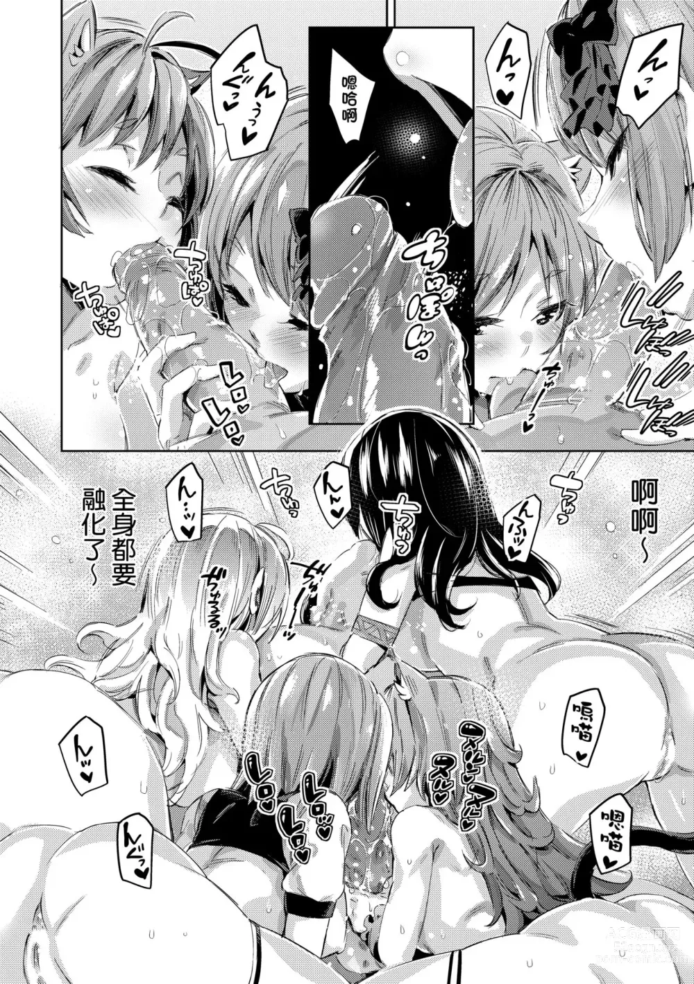 Page 129 of manga Isekai Teni shita Kodomobeya Oji-san ga Motemote Shujinkou no Torimaki Onna Zenin o Chinpo Dorei ni Site yarimashita. (decensored)