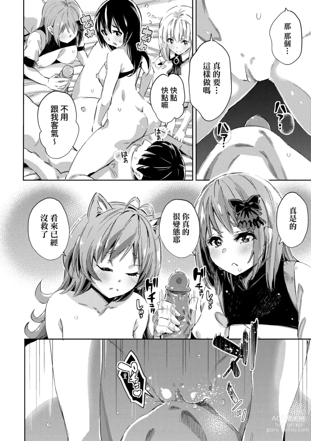 Page 131 of manga Isekai Teni shita Kodomobeya Oji-san ga Motemote Shujinkou no Torimaki Onna Zenin o Chinpo Dorei ni Site yarimashita. (decensored)