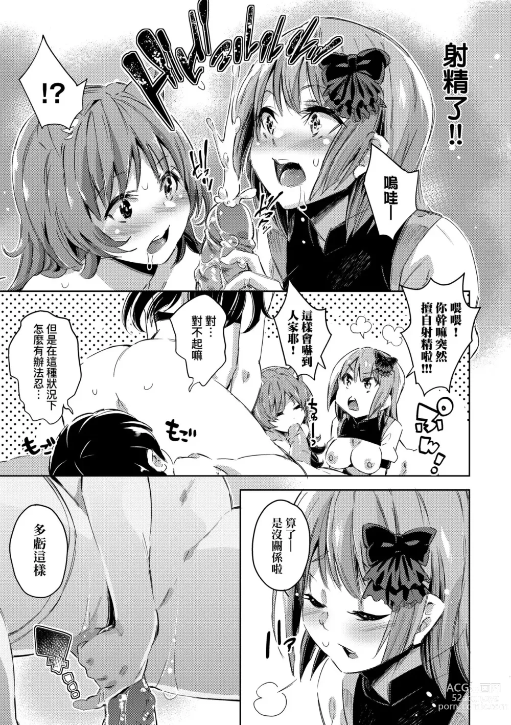 Page 134 of manga Isekai Teni shita Kodomobeya Oji-san ga Motemote Shujinkou no Torimaki Onna Zenin o Chinpo Dorei ni Site yarimashita. (decensored)