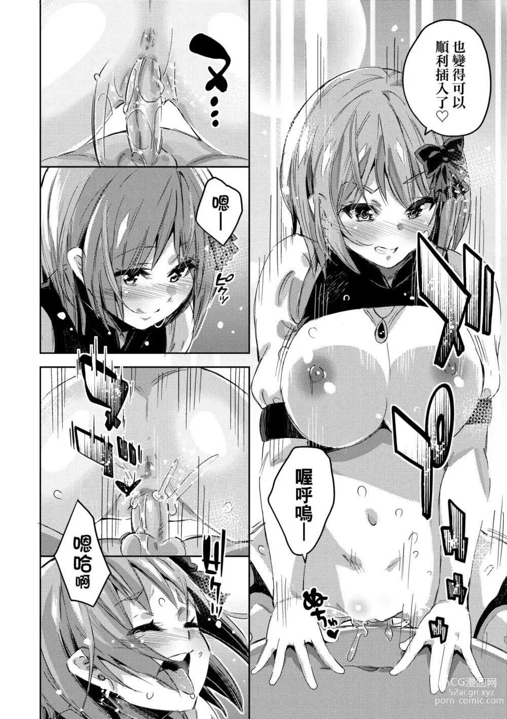 Page 135 of manga Isekai Teni shita Kodomobeya Oji-san ga Motemote Shujinkou no Torimaki Onna Zenin o Chinpo Dorei ni Site yarimashita. (decensored)