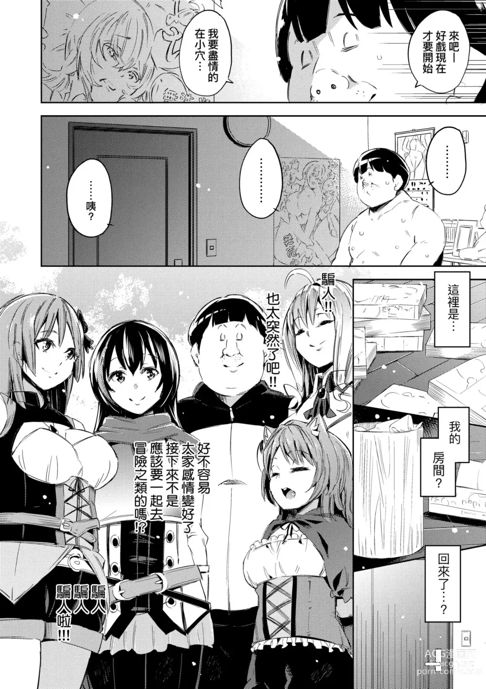 Page 147 of manga Isekai Teni shita Kodomobeya Oji-san ga Motemote Shujinkou no Torimaki Onna Zenin o Chinpo Dorei ni Site yarimashita. (decensored)