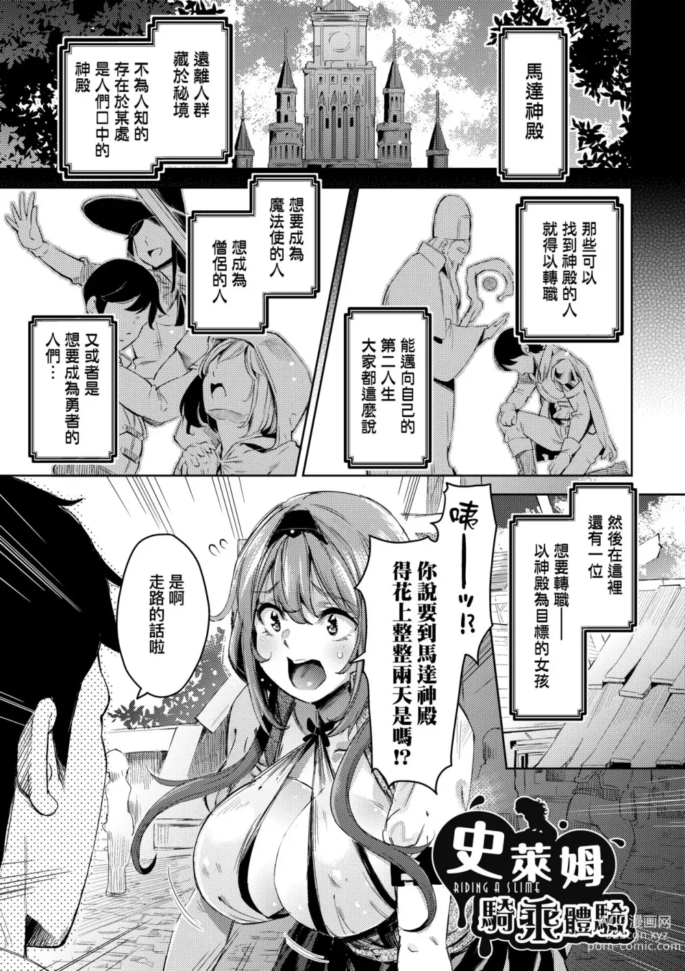 Page 150 of manga Isekai Teni shita Kodomobeya Oji-san ga Motemote Shujinkou no Torimaki Onna Zenin o Chinpo Dorei ni Site yarimashita. (decensored)