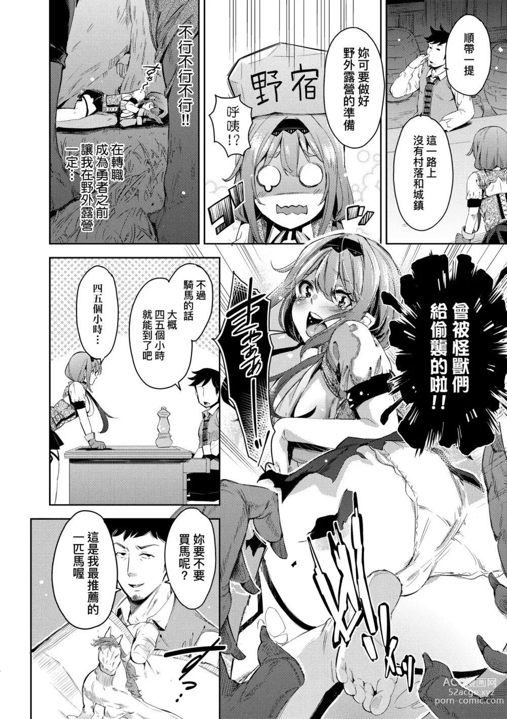 Page 151 of manga Isekai Teni shita Kodomobeya Oji-san ga Motemote Shujinkou no Torimaki Onna Zenin o Chinpo Dorei ni Site yarimashita. (decensored)