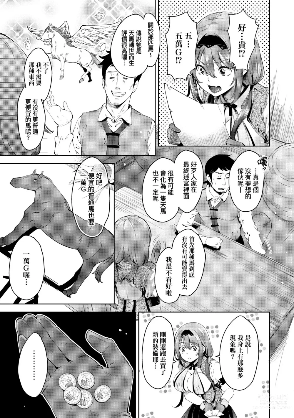 Page 152 of manga Isekai Teni shita Kodomobeya Oji-san ga Motemote Shujinkou no Torimaki Onna Zenin o Chinpo Dorei ni Site yarimashita. (decensored)