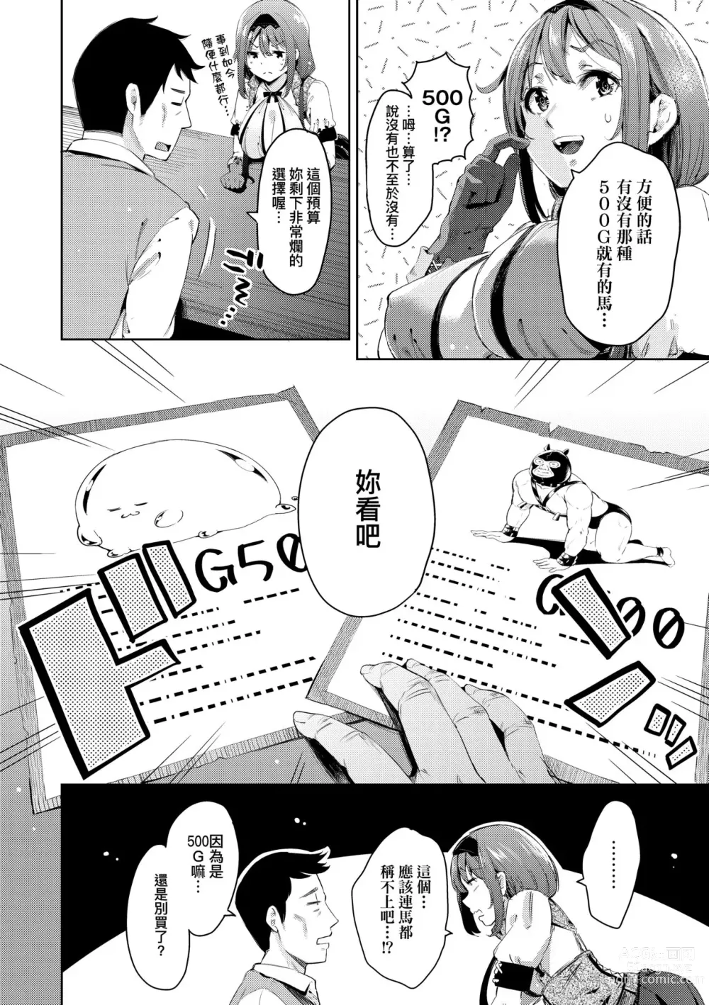 Page 153 of manga Isekai Teni shita Kodomobeya Oji-san ga Motemote Shujinkou no Torimaki Onna Zenin o Chinpo Dorei ni Site yarimashita. (decensored)