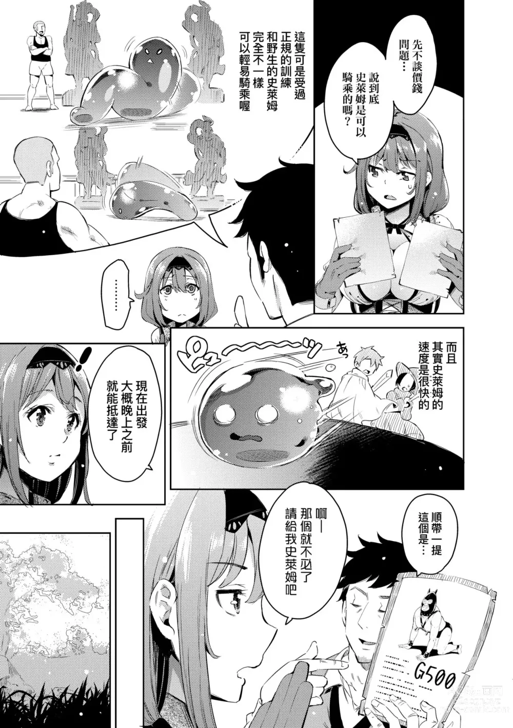 Page 154 of manga Isekai Teni shita Kodomobeya Oji-san ga Motemote Shujinkou no Torimaki Onna Zenin o Chinpo Dorei ni Site yarimashita. (decensored)