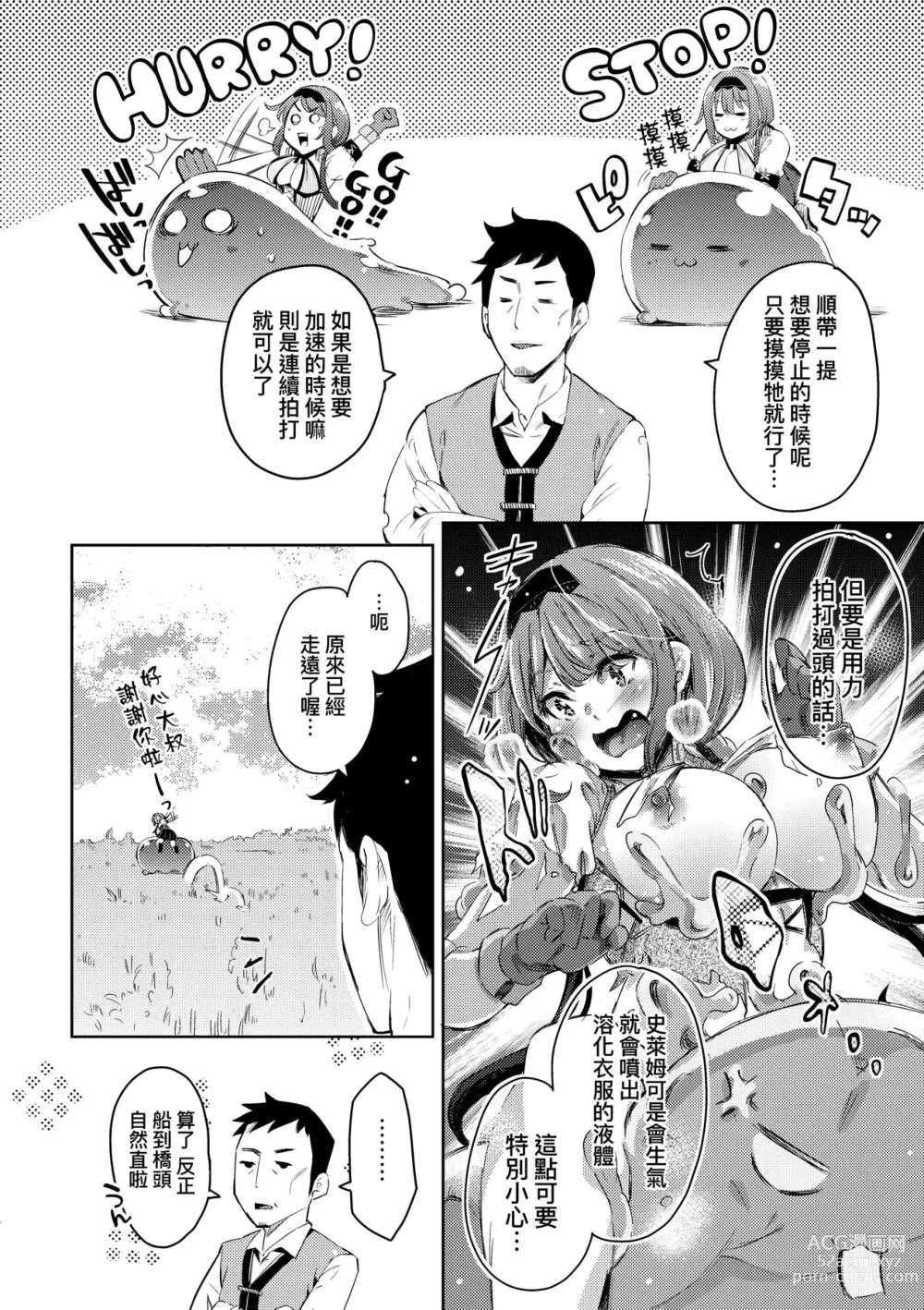 Page 157 of manga Isekai Teni shita Kodomobeya Oji-san ga Motemote Shujinkou no Torimaki Onna Zenin o Chinpo Dorei ni Site yarimashita. (decensored)