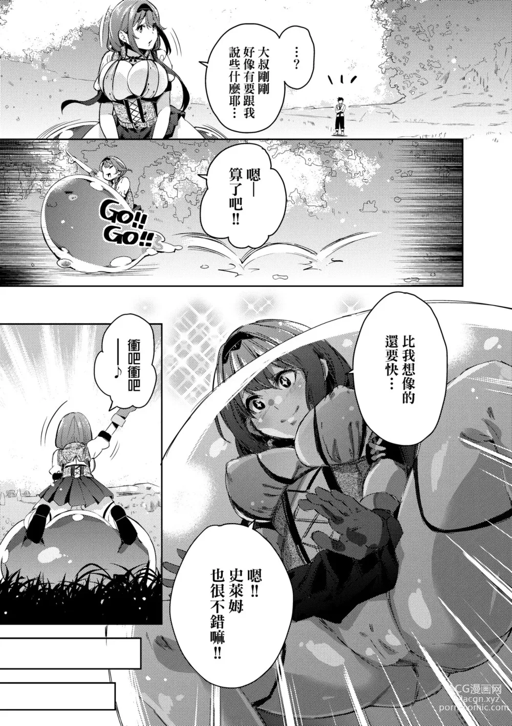 Page 158 of manga Isekai Teni shita Kodomobeya Oji-san ga Motemote Shujinkou no Torimaki Onna Zenin o Chinpo Dorei ni Site yarimashita. (decensored)