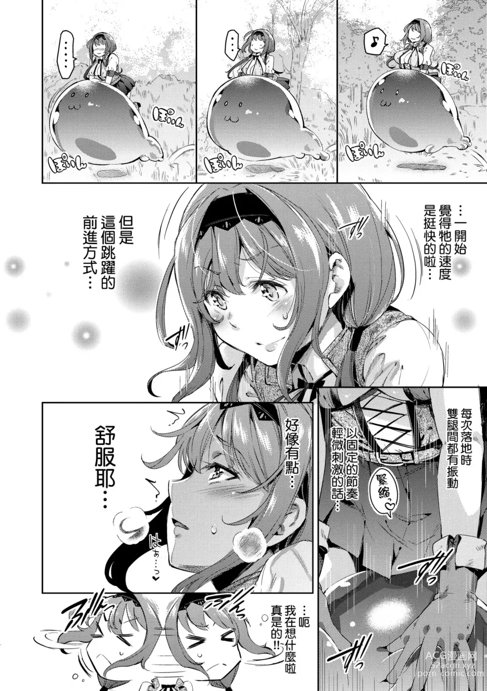 Page 159 of manga Isekai Teni shita Kodomobeya Oji-san ga Motemote Shujinkou no Torimaki Onna Zenin o Chinpo Dorei ni Site yarimashita. (decensored)