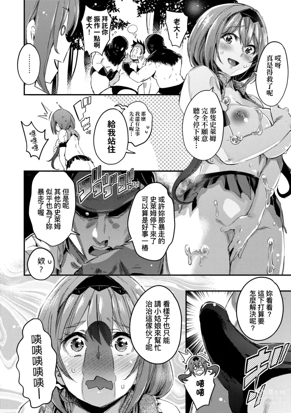 Page 165 of manga Isekai Teni shita Kodomobeya Oji-san ga Motemote Shujinkou no Torimaki Onna Zenin o Chinpo Dorei ni Site yarimashita. (decensored)