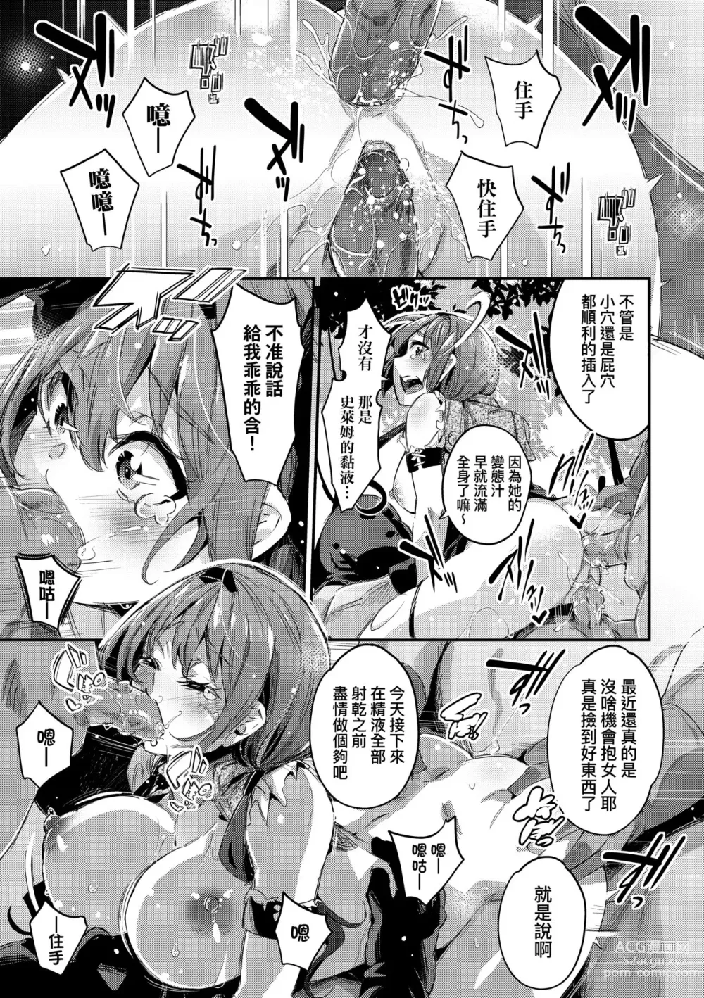 Page 166 of manga Isekai Teni shita Kodomobeya Oji-san ga Motemote Shujinkou no Torimaki Onna Zenin o Chinpo Dorei ni Site yarimashita. (decensored)