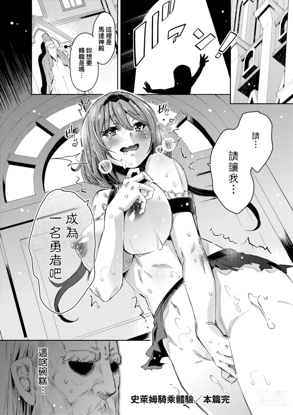 Page 171 of manga Isekai Teni shita Kodomobeya Oji-san ga Motemote Shujinkou no Torimaki Onna Zenin o Chinpo Dorei ni Site yarimashita. (decensored)